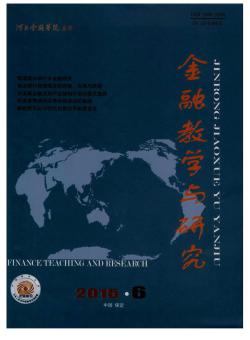 金融教学与研究期刊